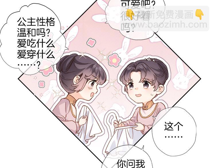 第三十六话 触碰即读取(1/2)-第38话