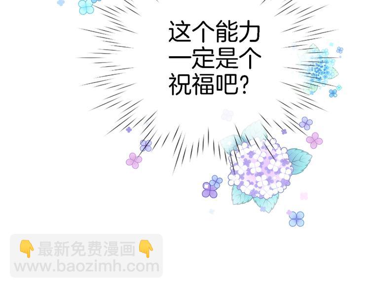 第三十六话 触碰即读取(1/2)-第38话