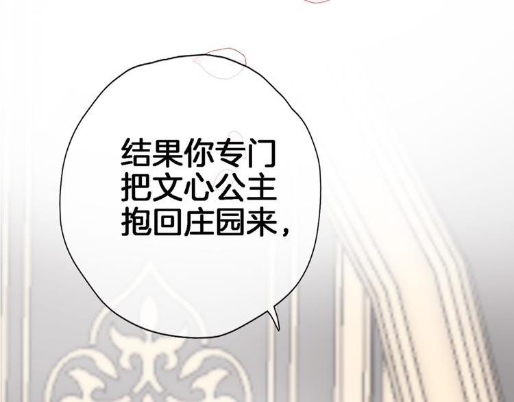 第三十八话 愿为你犯险(1/2)-第40话