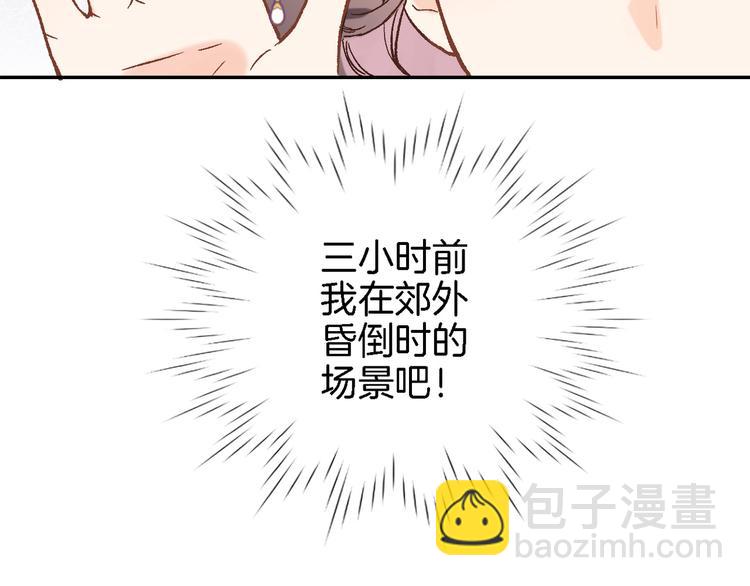 第三十八话 愿为你犯险(1/2)-第40话