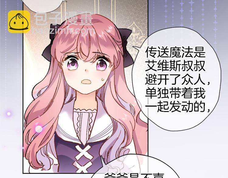 第三十八话 愿为你犯险(1/2)-第40话