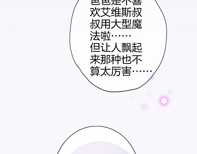 第三十八话 愿为你犯险(1/2)-第40话