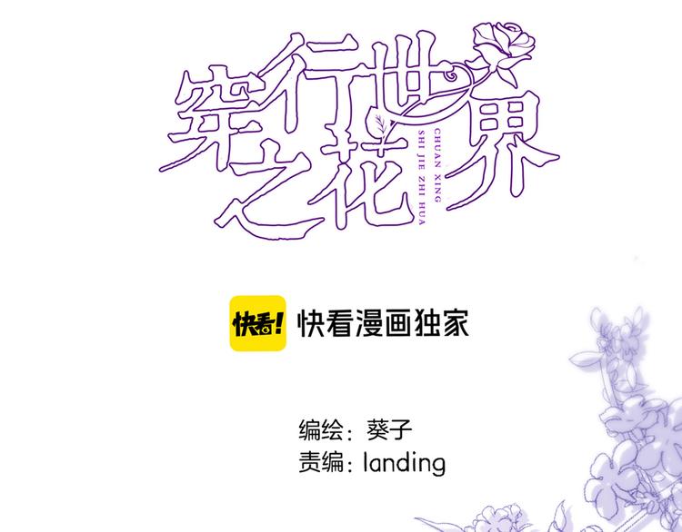 第三十八话 愿为你犯险(1/2)-第40话