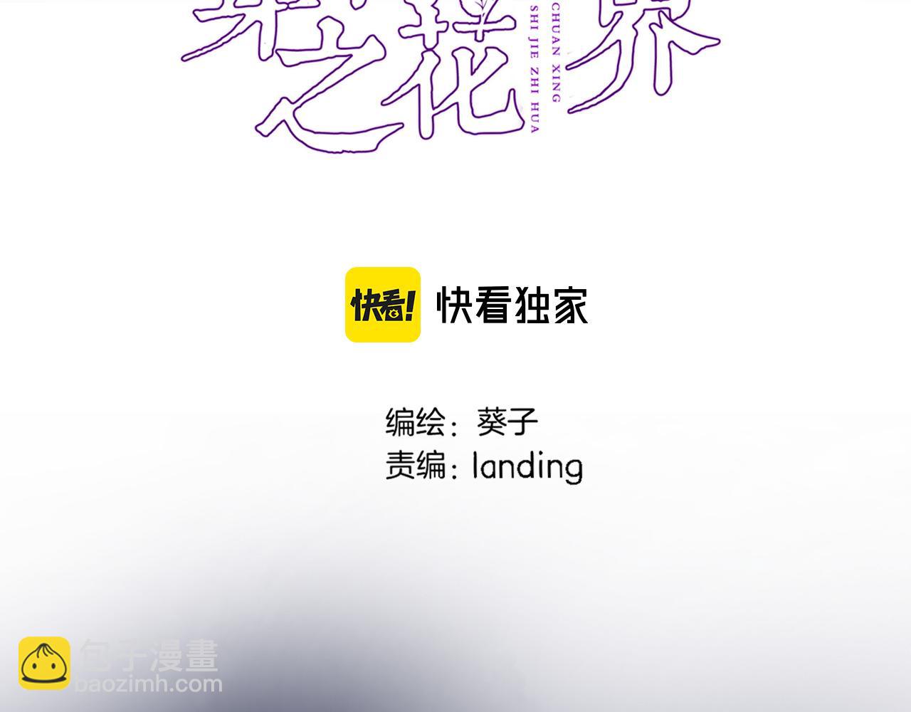 第四十二话 暗影和诱惑(1/2)-第44话
