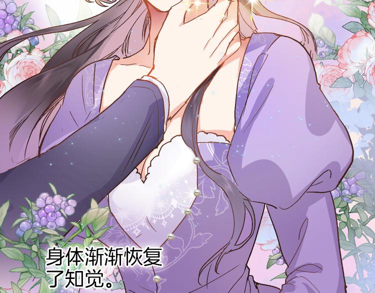 第六话 不会有人像我这样保护你(1/2)-第6话