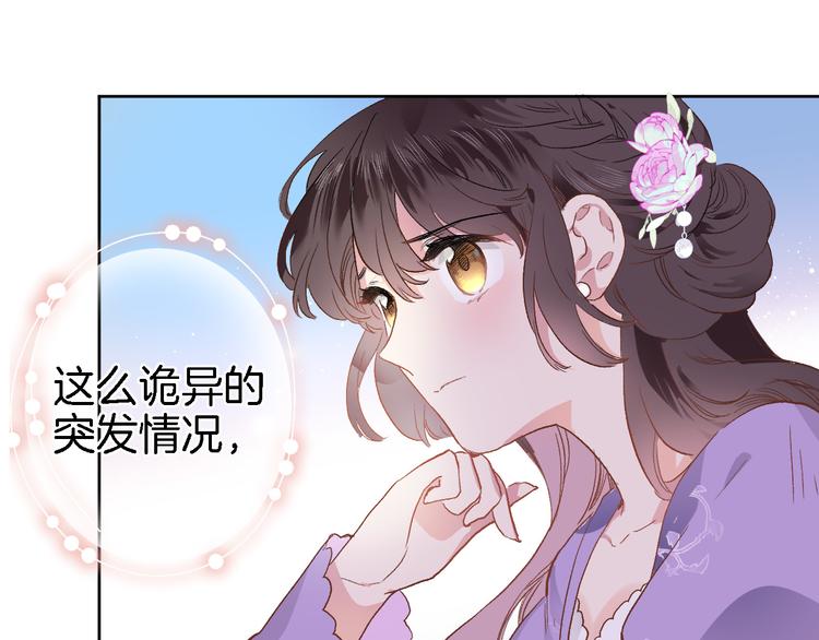 第六话 不会有人像我这样保护你(1/2)-第6话