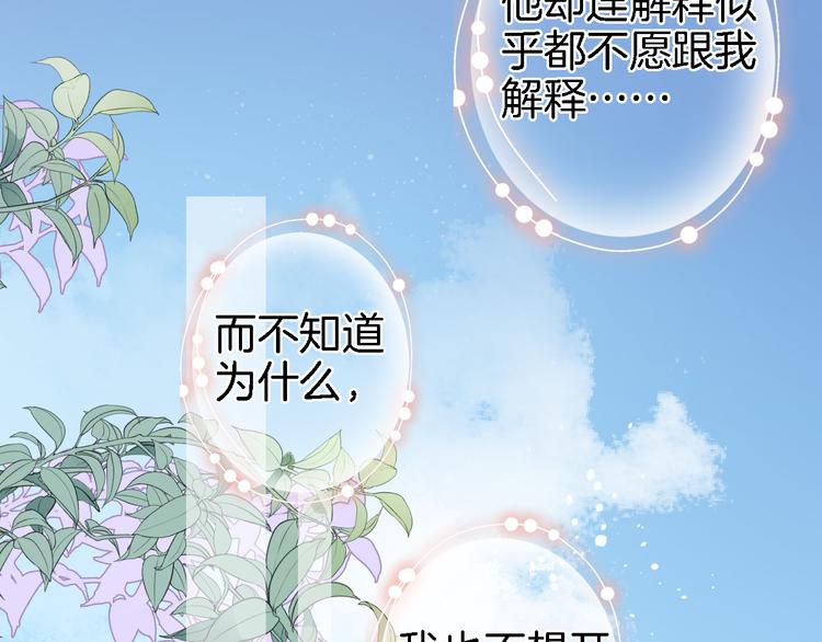 第六话 不会有人像我这样保护你(1/2)-第6话