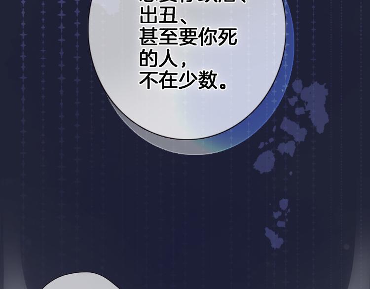 第六话 不会有人像我这样保护你(1/2)-第6话