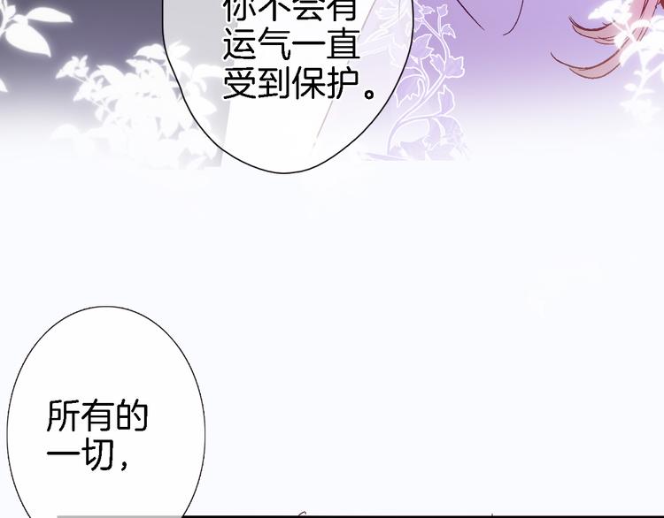 第六话 不会有人像我这样保护你(1/2)-第6话