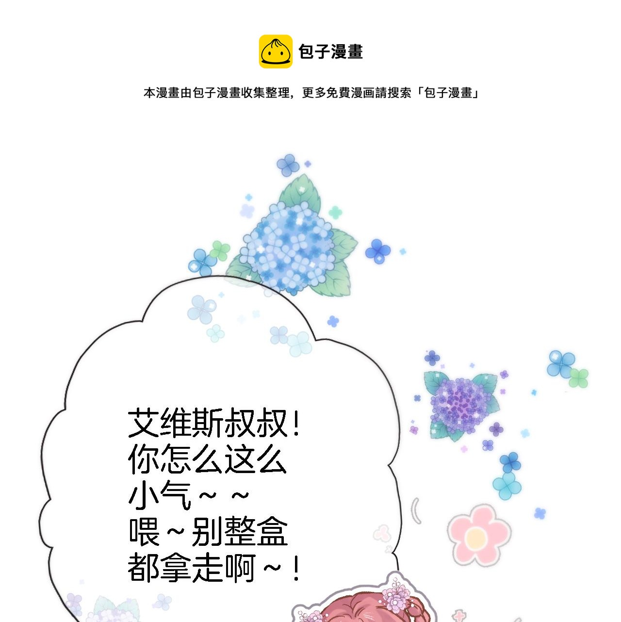 第五十二话 来而不往非礼也(1/2)-第54话