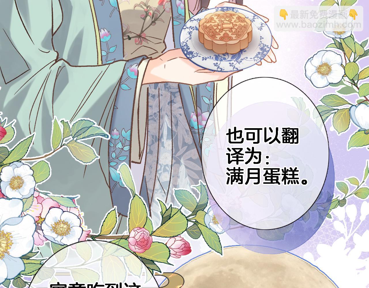 第五十二话 来而不往非礼也(1/2)-第54话