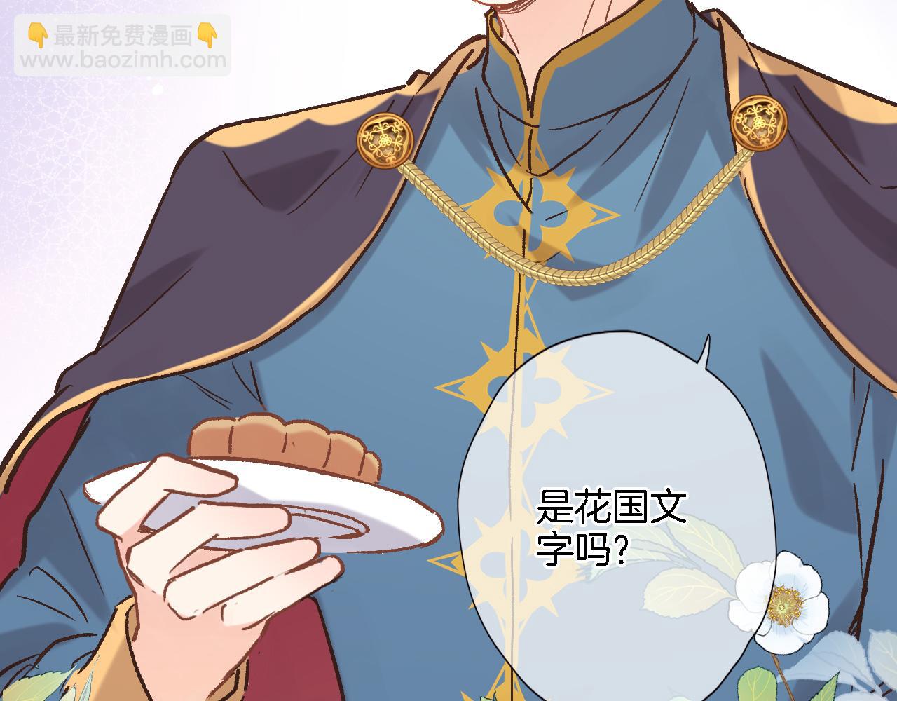 第五十二话 来而不往非礼也(1/2)-第54话