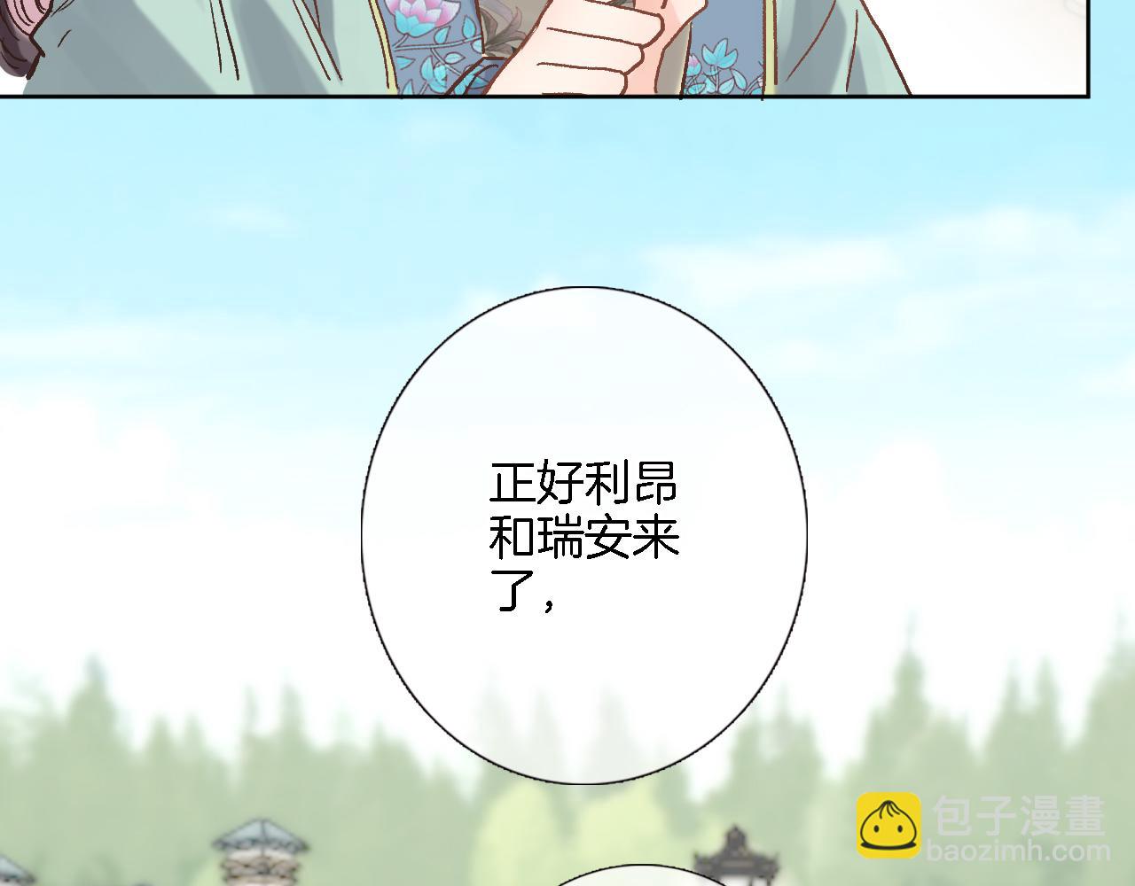 第五十二话 来而不往非礼也(1/2)-第54话