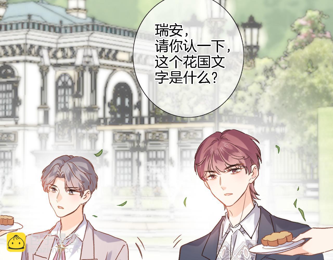 第五十二话 来而不往非礼也(1/2)-第54话