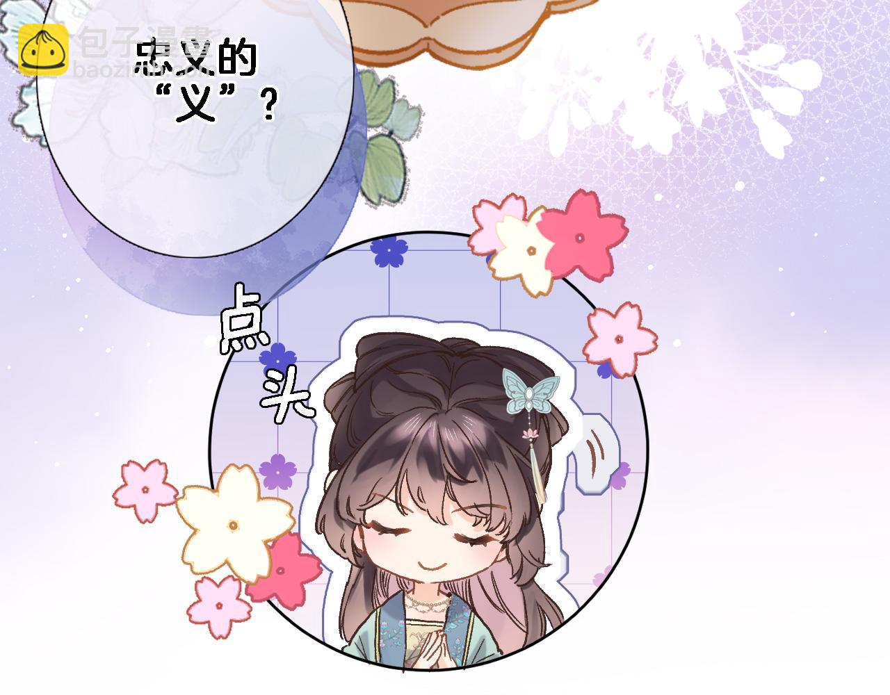 第五十二话 来而不往非礼也(1/2)-第54话