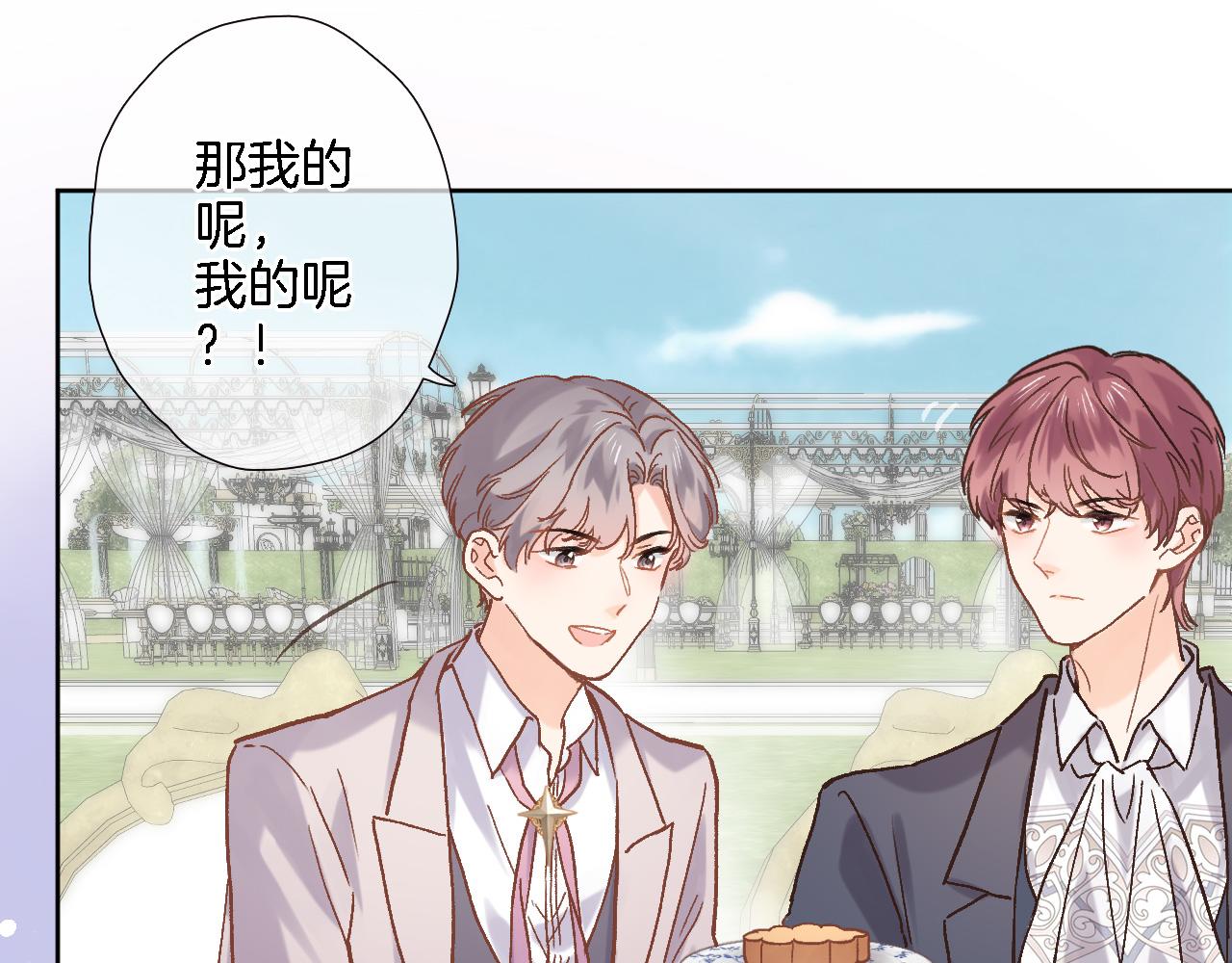 第五十二话 来而不往非礼也(1/2)-第54话
