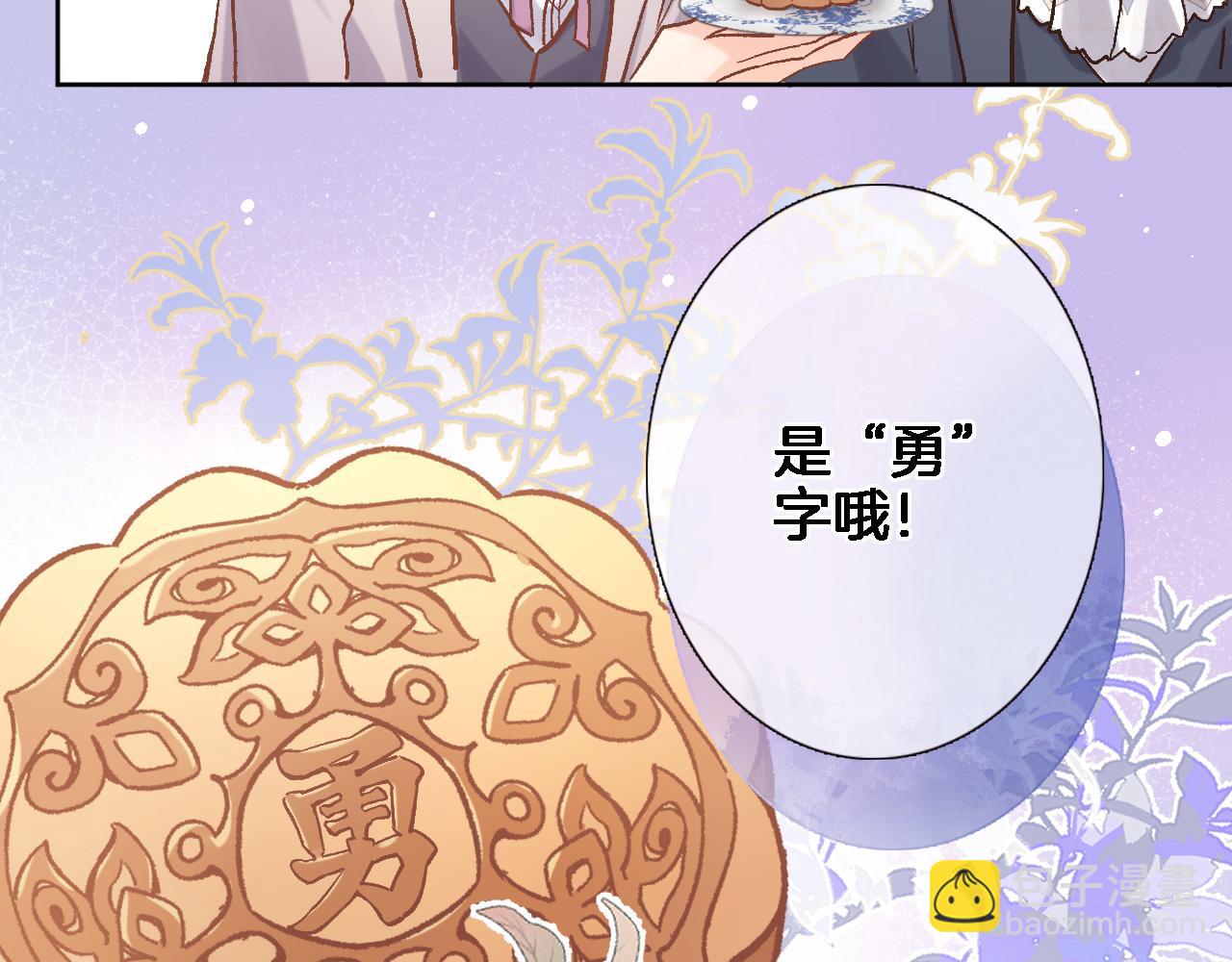 第五十二话 来而不往非礼也(1/2)-第54话