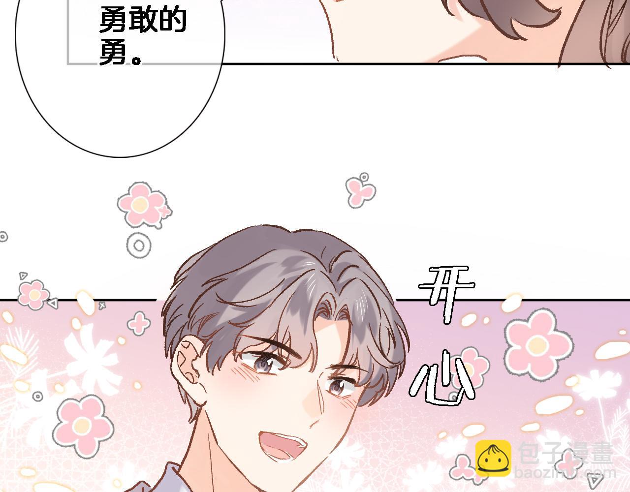 第五十二话 来而不往非礼也(1/2)-第54话