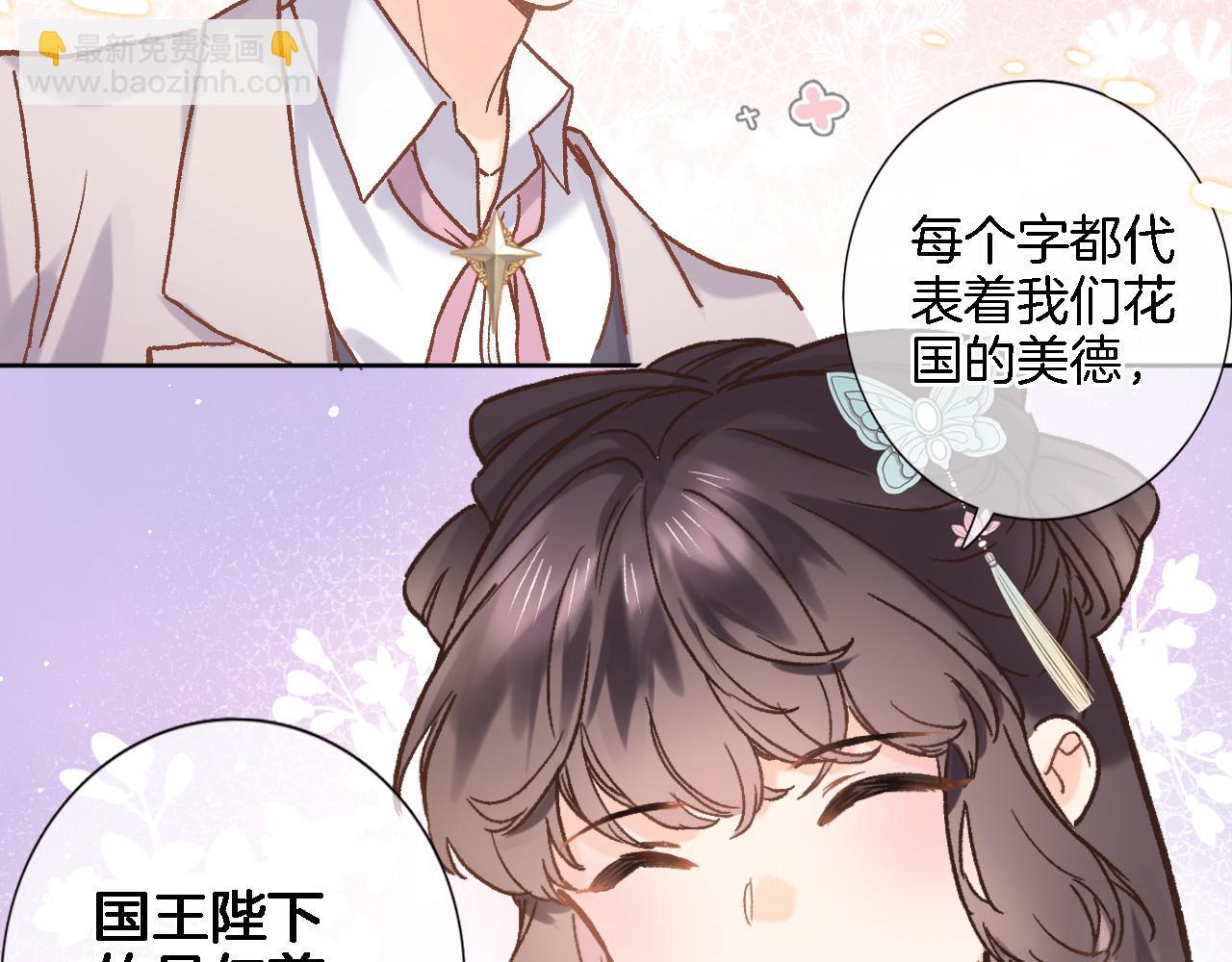第五十二话 来而不往非礼也(1/2)-第54话
