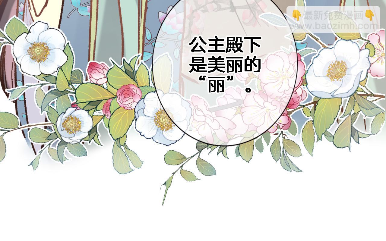 第五十二话 来而不往非礼也(1/2)-第54话