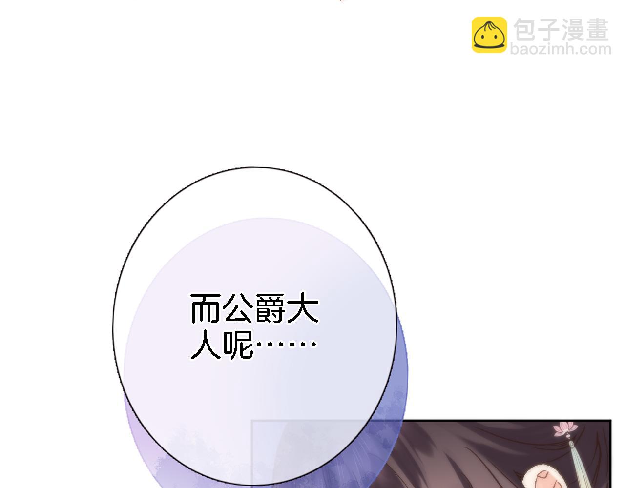第五十二话 来而不往非礼也(1/2)-第54话