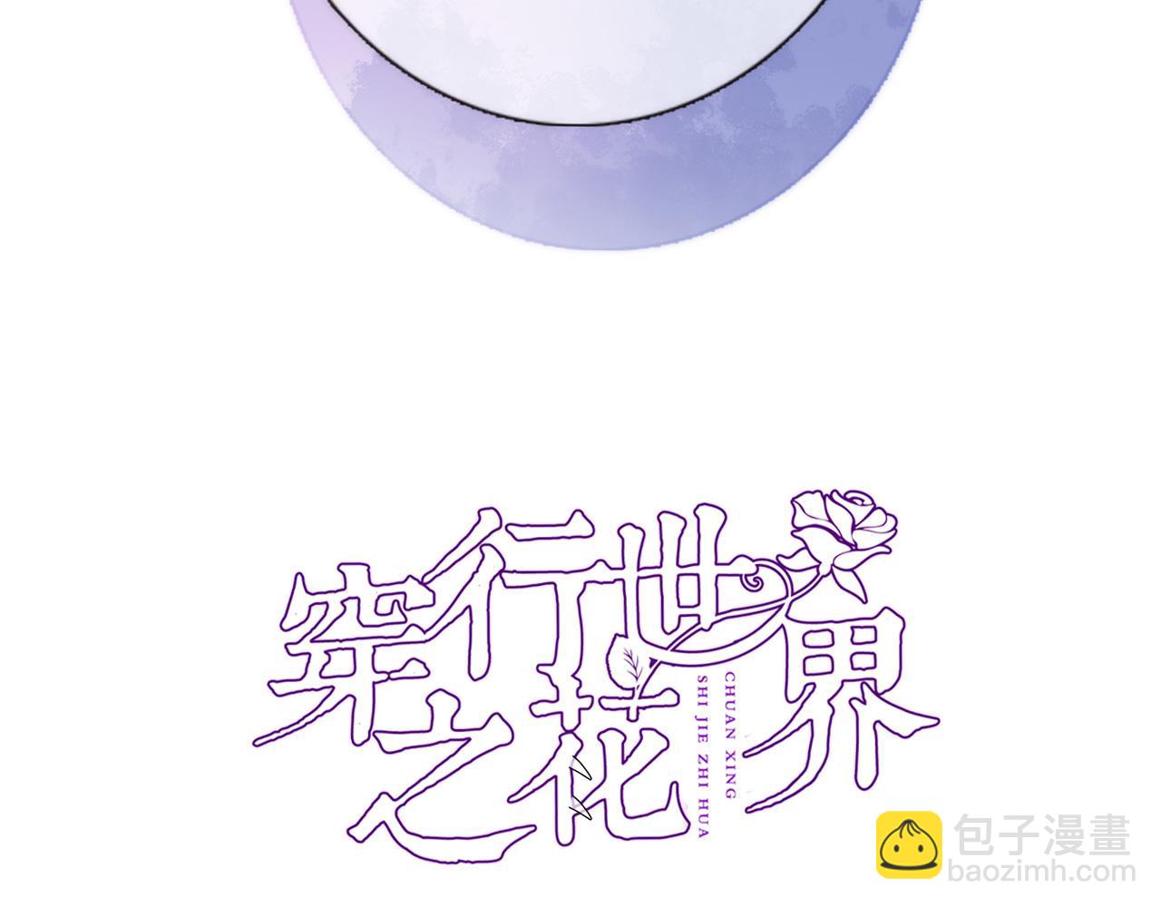 第五十二话 来而不往非礼也(1/2)-第54话