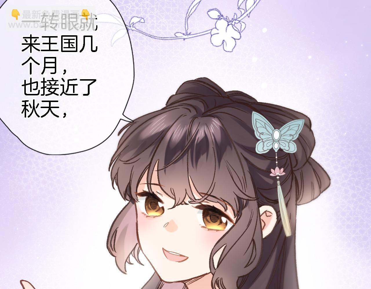 第五十二话 来而不往非礼也(1/2)-第54话