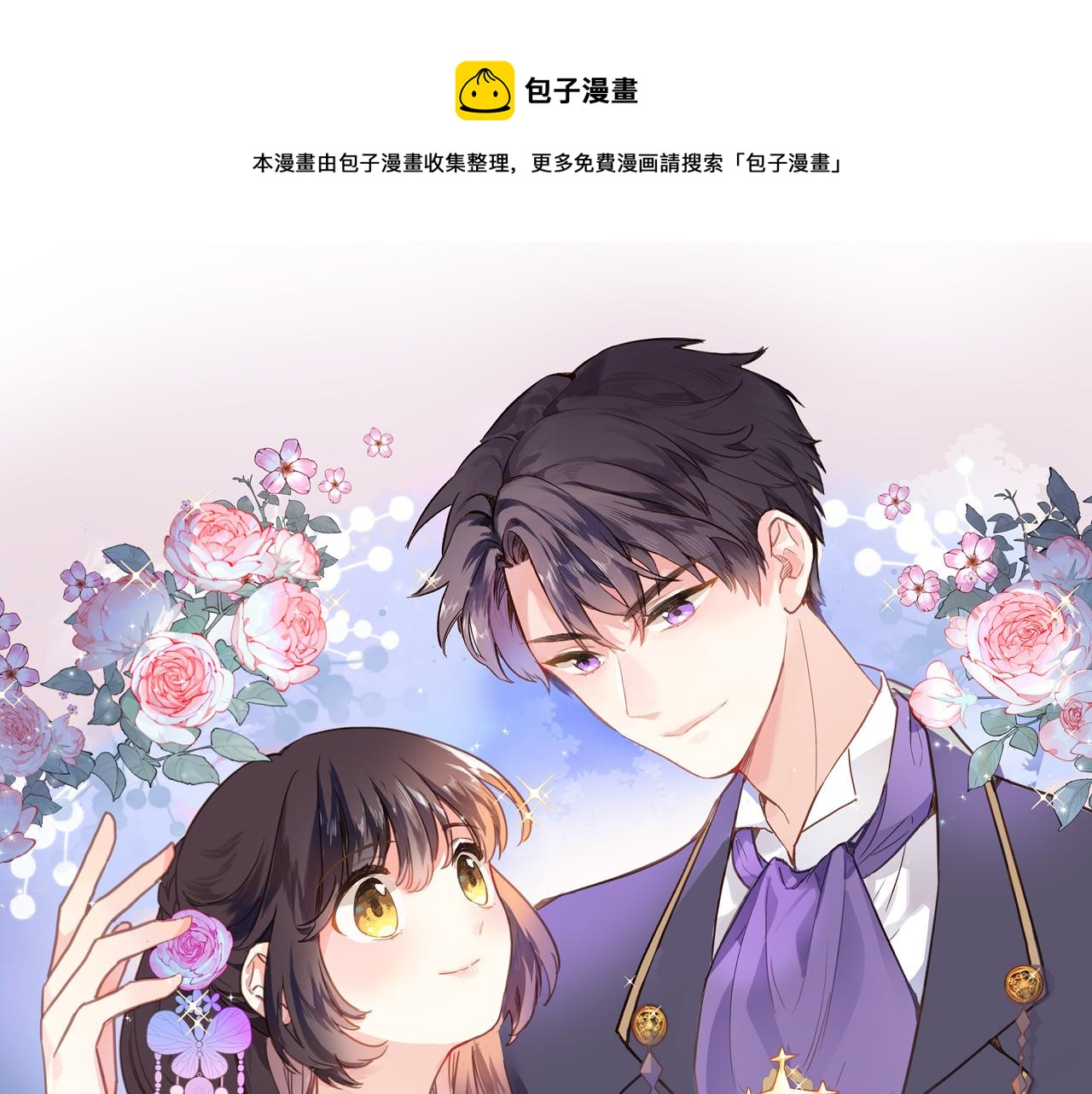 第五十四话 诗来诗往(1/2)-第56话