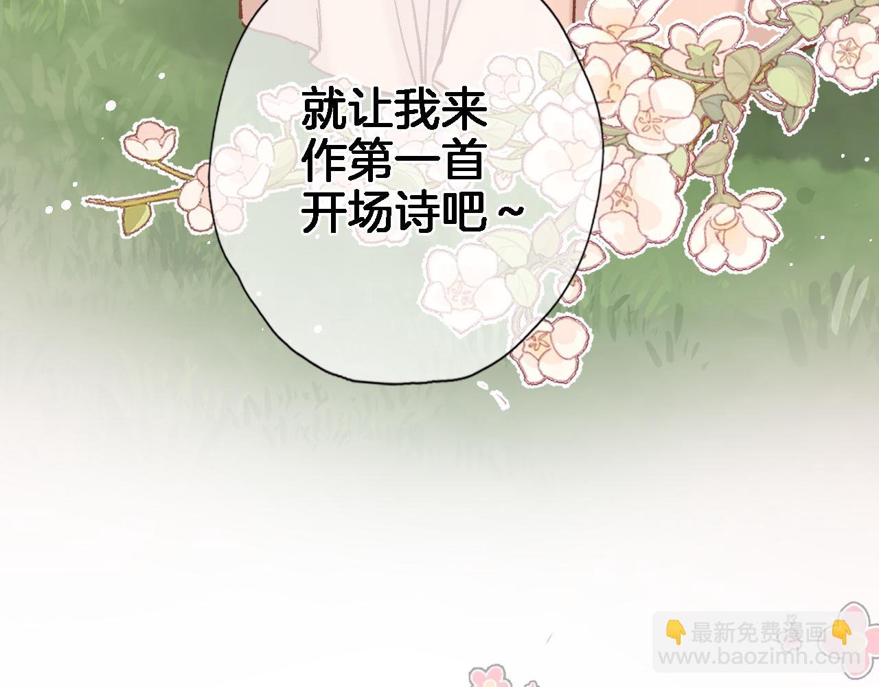 第五十四话 诗来诗往(1/2)-第56话