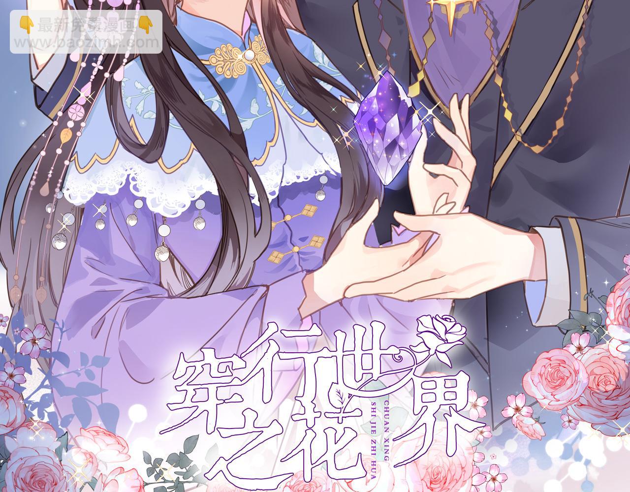 第五十四话 诗来诗往(1/2)-第56话