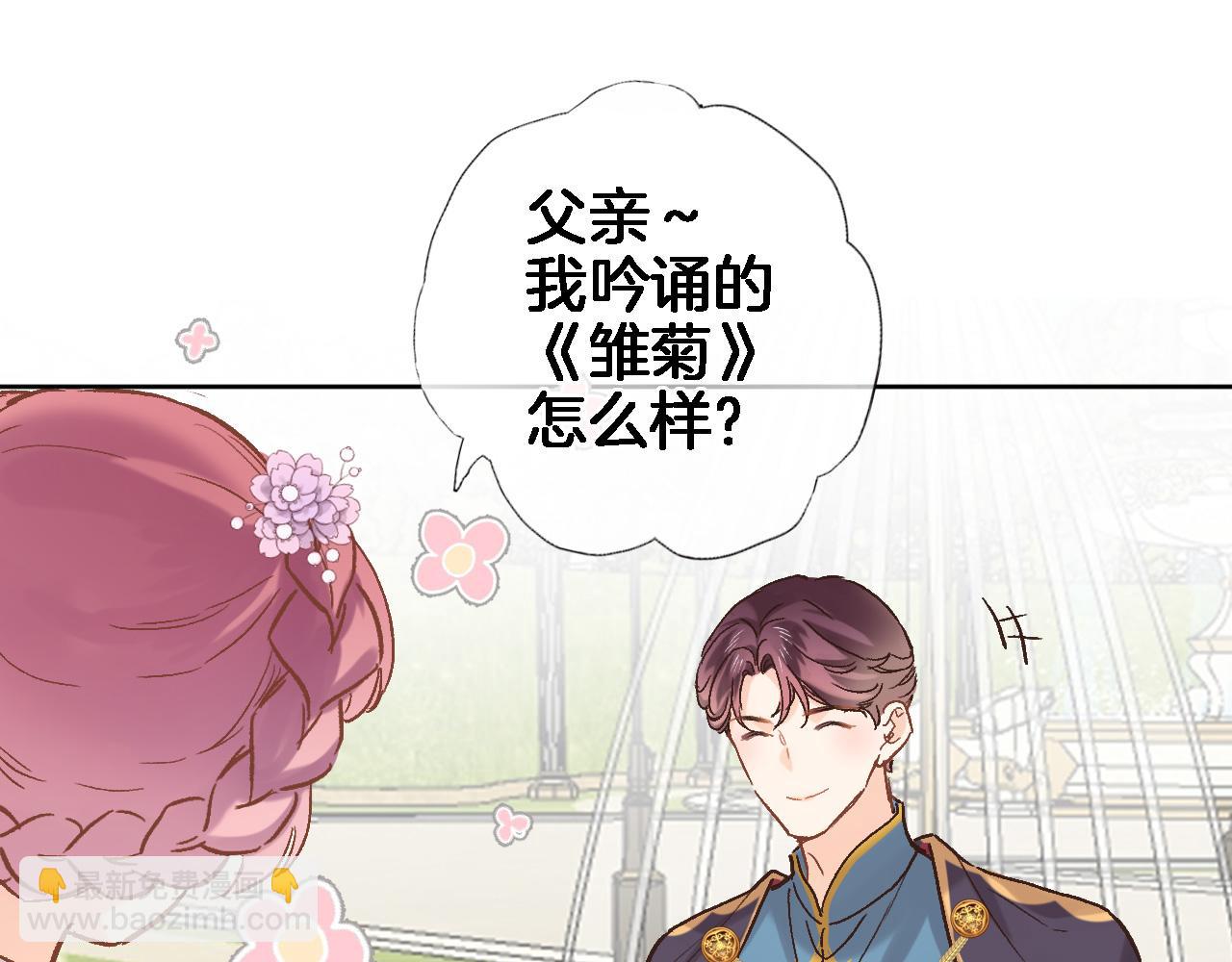第五十四话 诗来诗往(1/2)-第56话