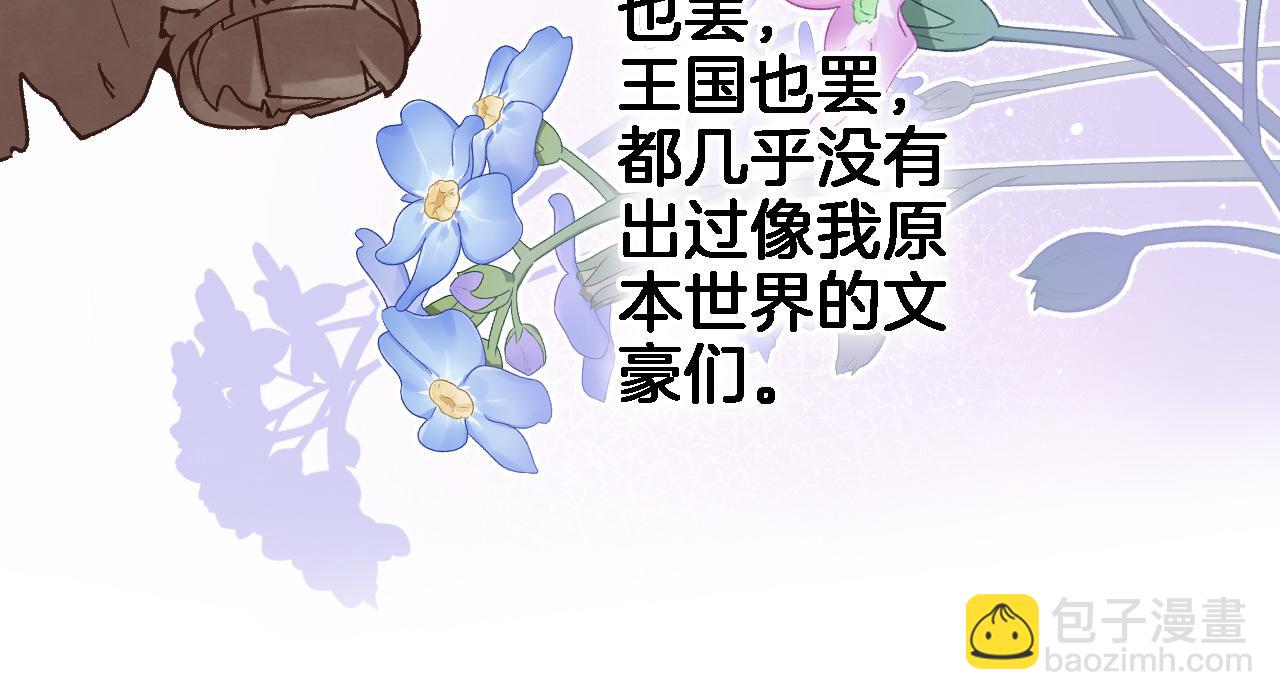 第五十四话 诗来诗往(1/2)-第56话
