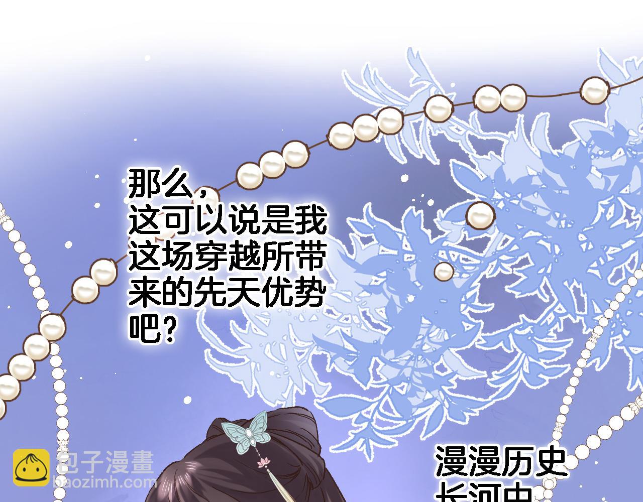 第五十四话 诗来诗往(1/2)-第56话