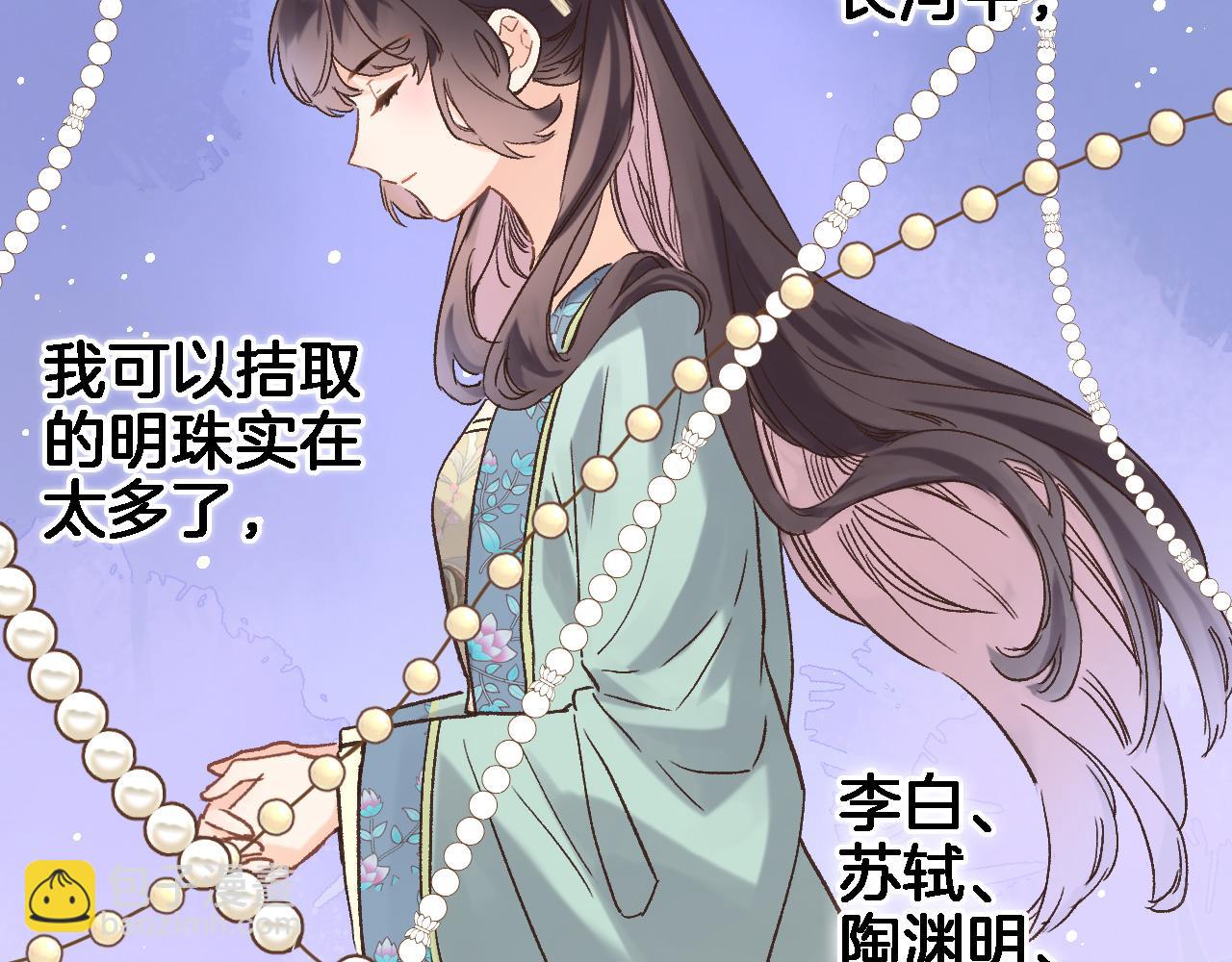 第五十四话 诗来诗往(1/2)-第56话