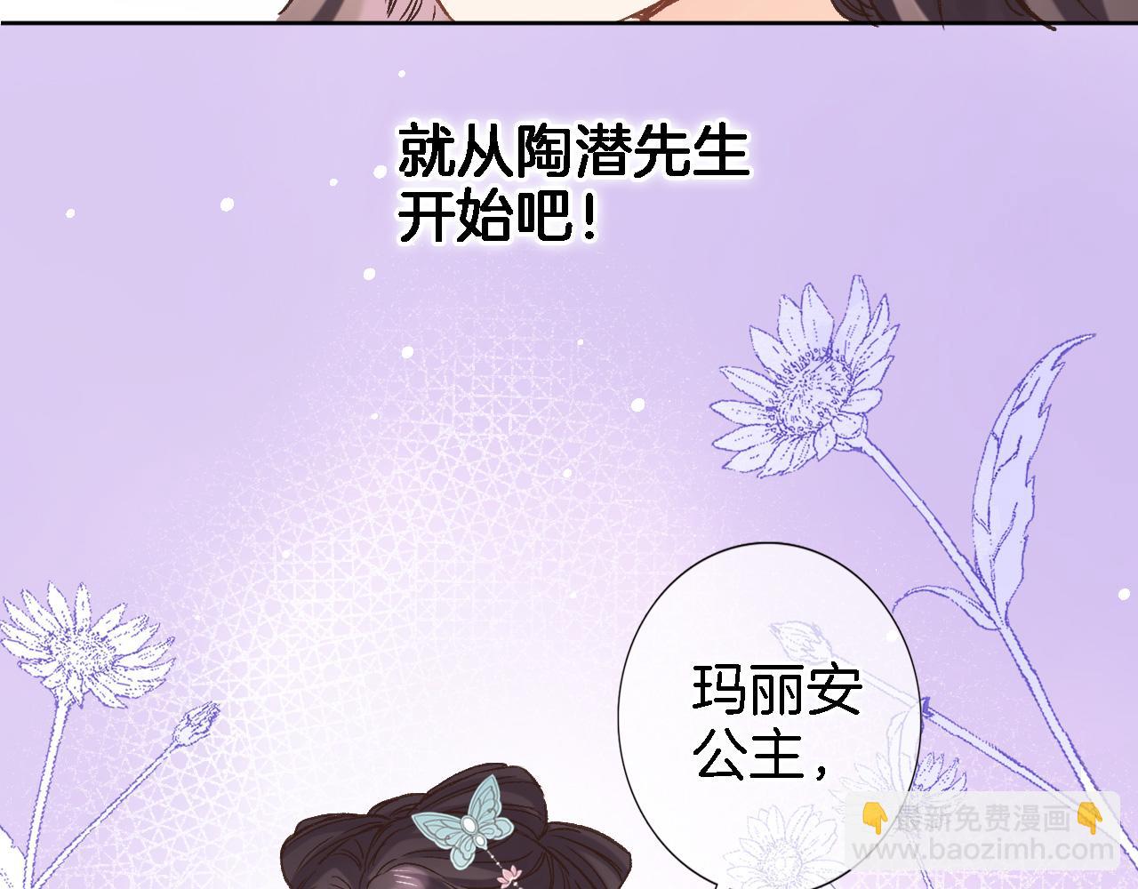 第五十四话 诗来诗往(1/2)-第56话