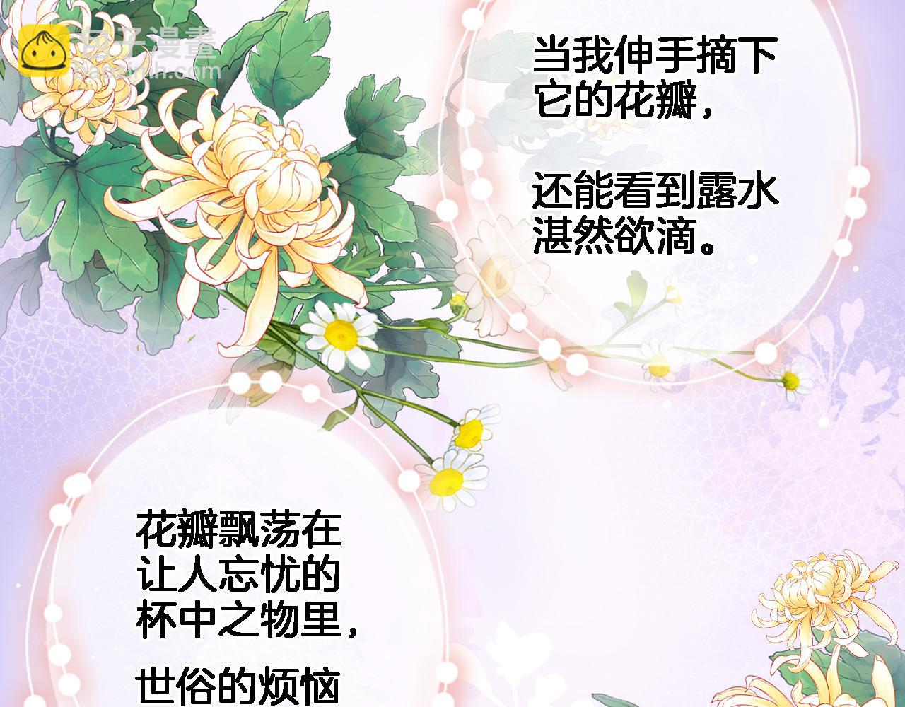 第五十四话 诗来诗往(1/2)-第56话