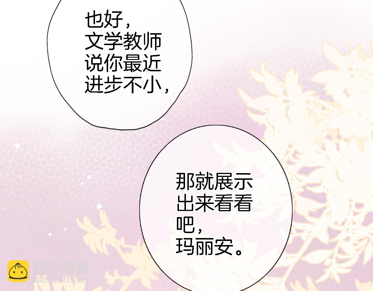 第五十四话 诗来诗往(1/2)-第56话