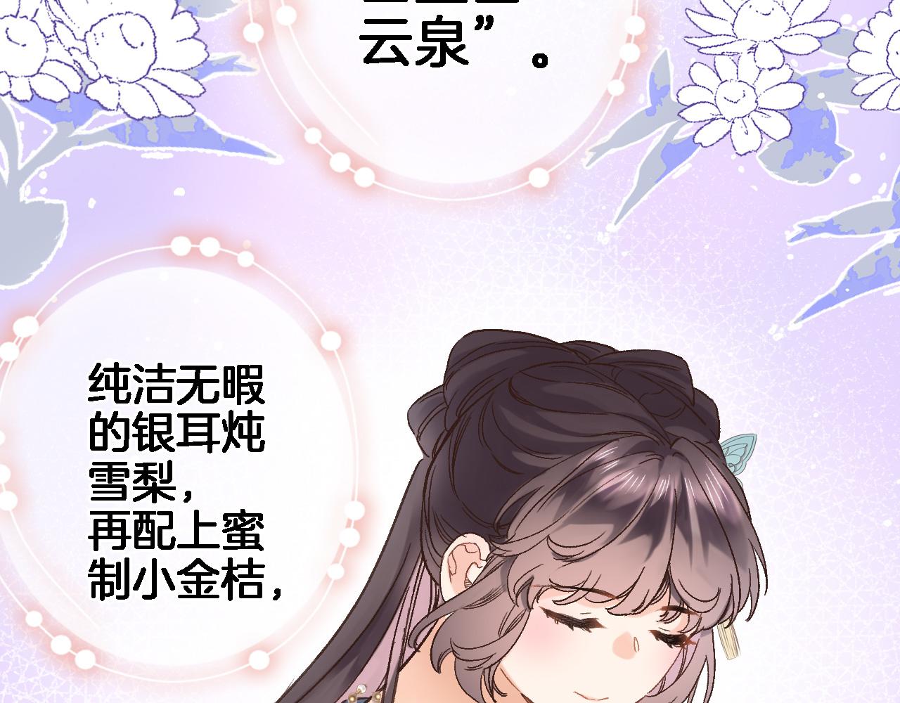 第五十八话 你的笑(1/2)-第60话