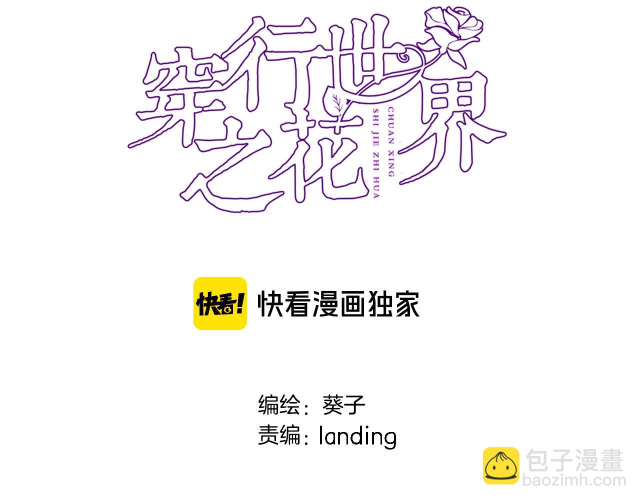 第五十八话 你的笑(1/2)-第60话