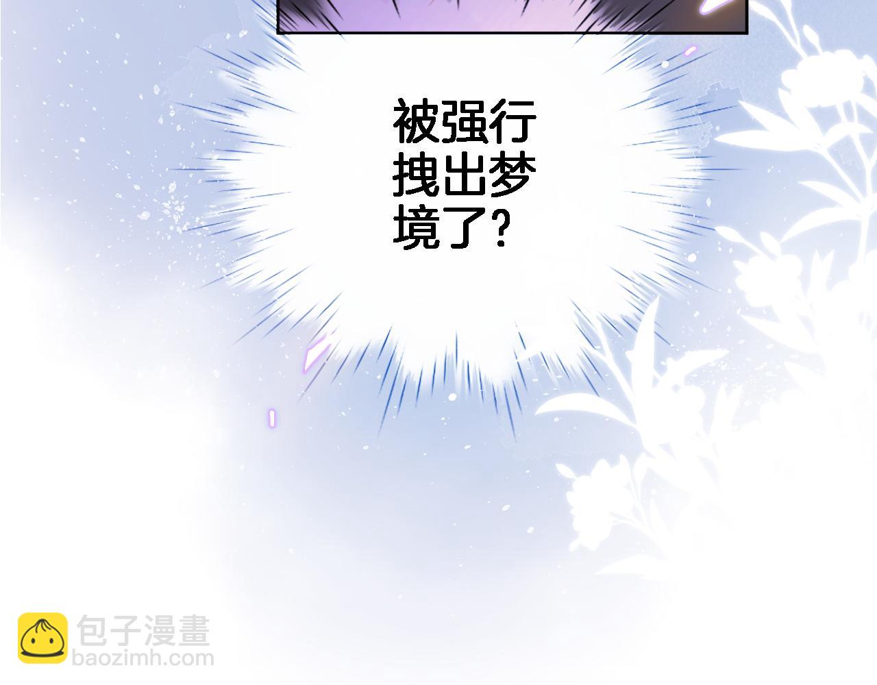第六十四话 公主的和亲目的(1/2)-第66话