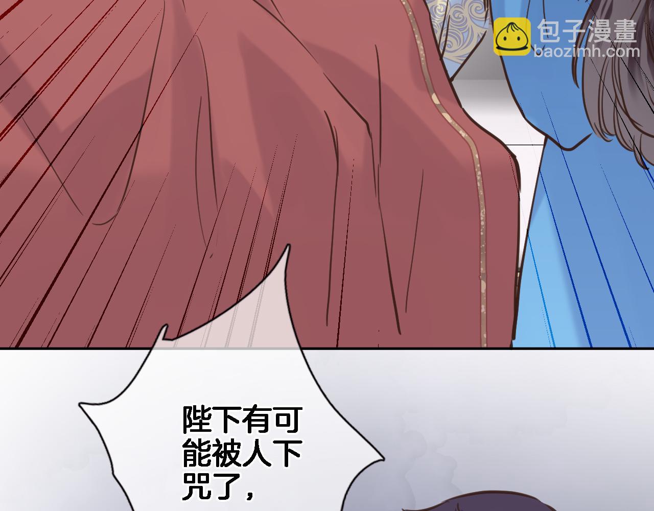 第六十四话 公主的和亲目的(1/2)-第66话