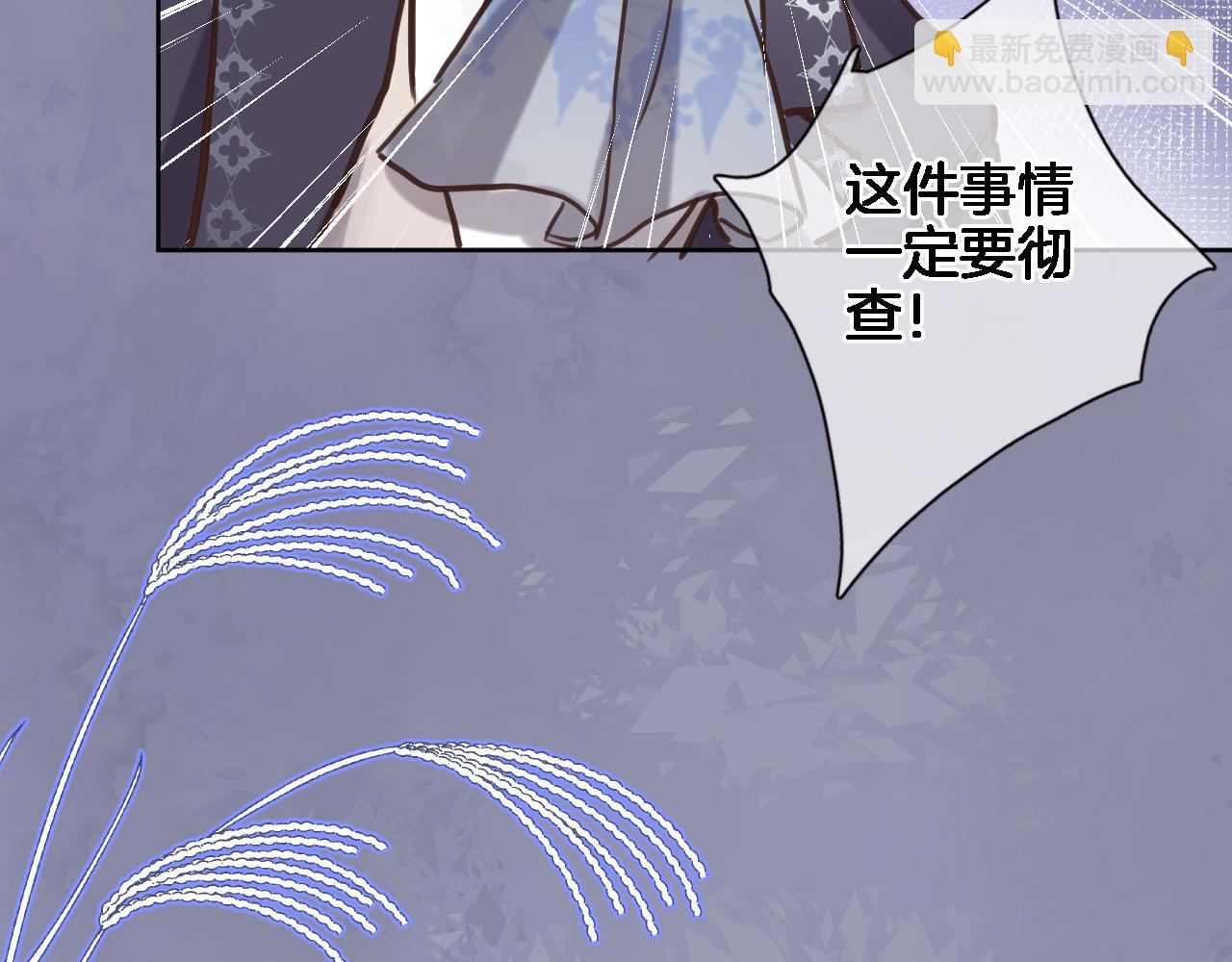 第六十四话 公主的和亲目的(1/2)-第66话