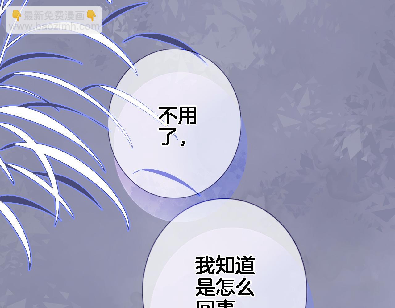 第六十四话 公主的和亲目的(1/2)-第66话