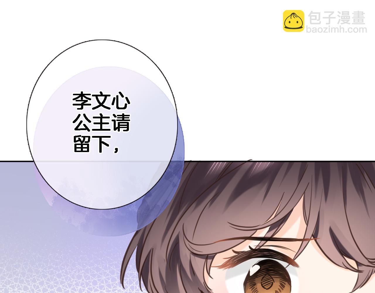 第六十四话 公主的和亲目的(1/2)-第66话