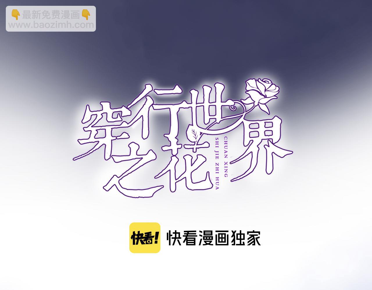 第六十四话 公主的和亲目的(1/2)-第66话