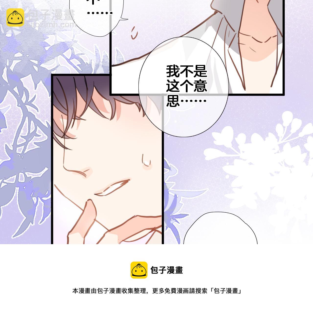 第六十六话 与你同眠(1/2)-第68话