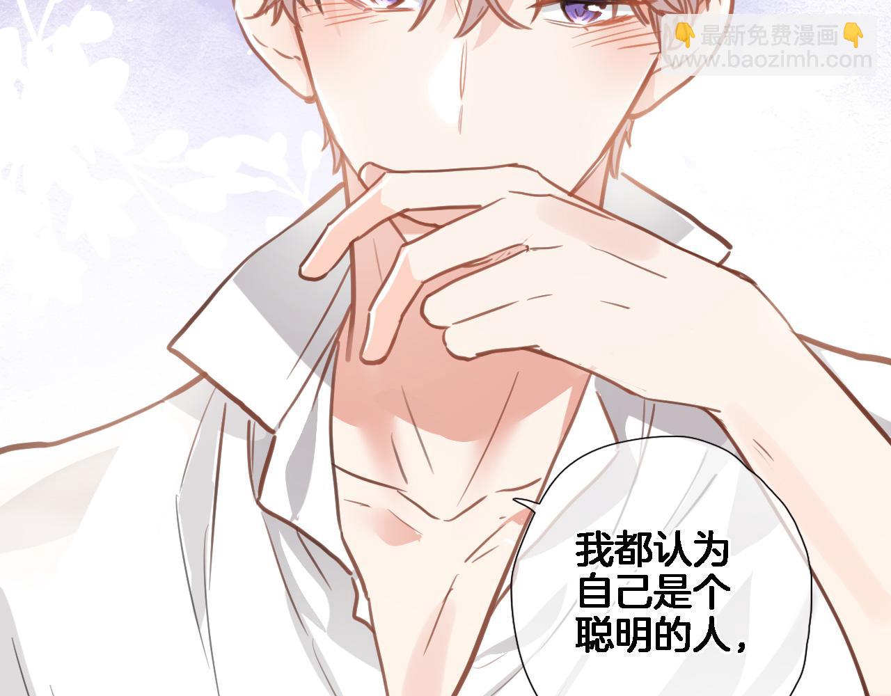 第六十六话 与你同眠(1/2)-第68话
