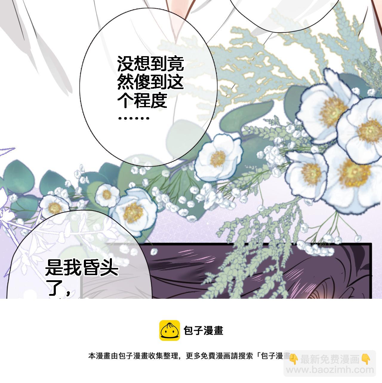 第六十六话 与你同眠(1/2)-第68话