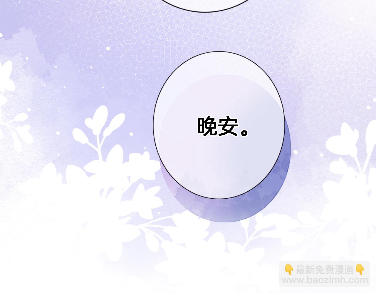 第六十六话 与你同眠(1/2)-第68话