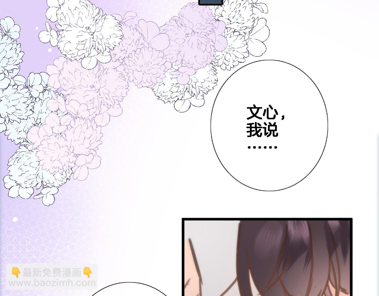 第六十六话 与你同眠(1/2)-第68话